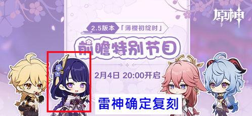 原神返场卡池最新爆料,返场卡池阵容大揭秘! 第1张 原神返场卡池最新爆料,返场卡池阵容大揭秘! 第1张